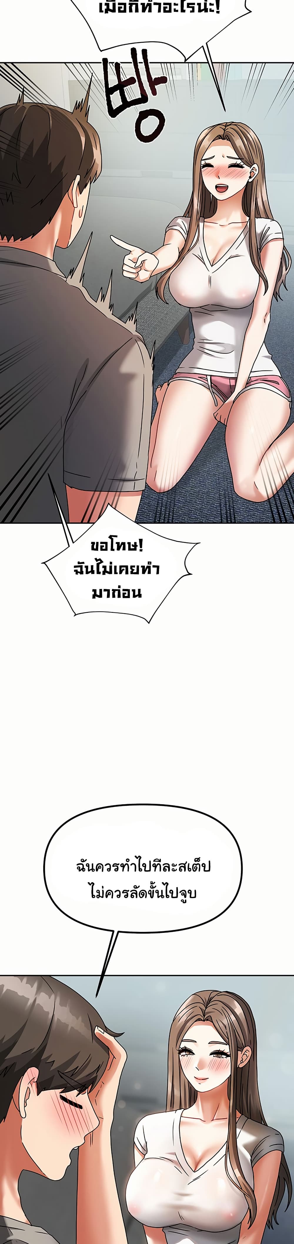 Living With Two Households 3 ภาพที่ 28