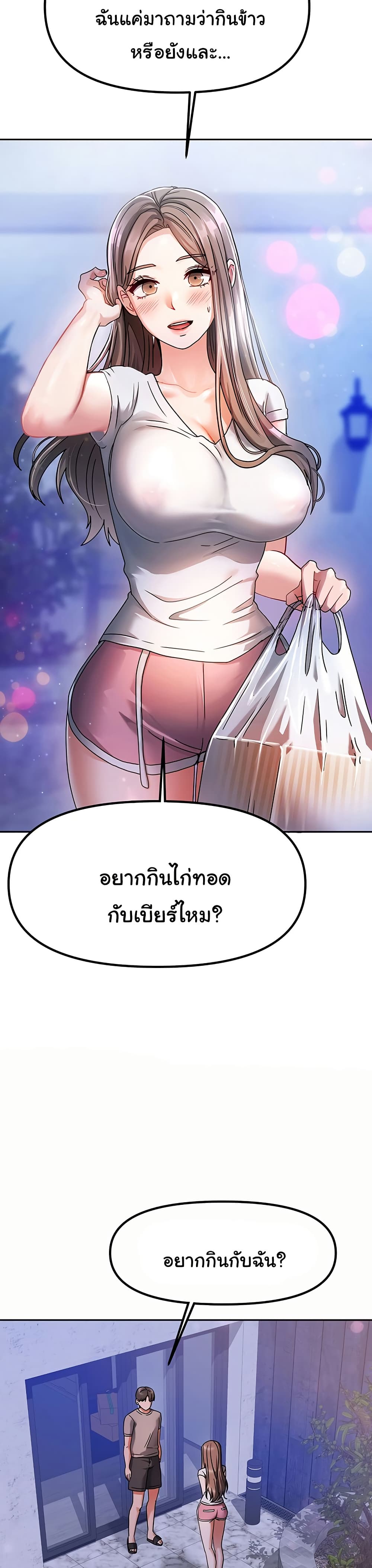 Living With Two Households 3 ภาพที่ 3