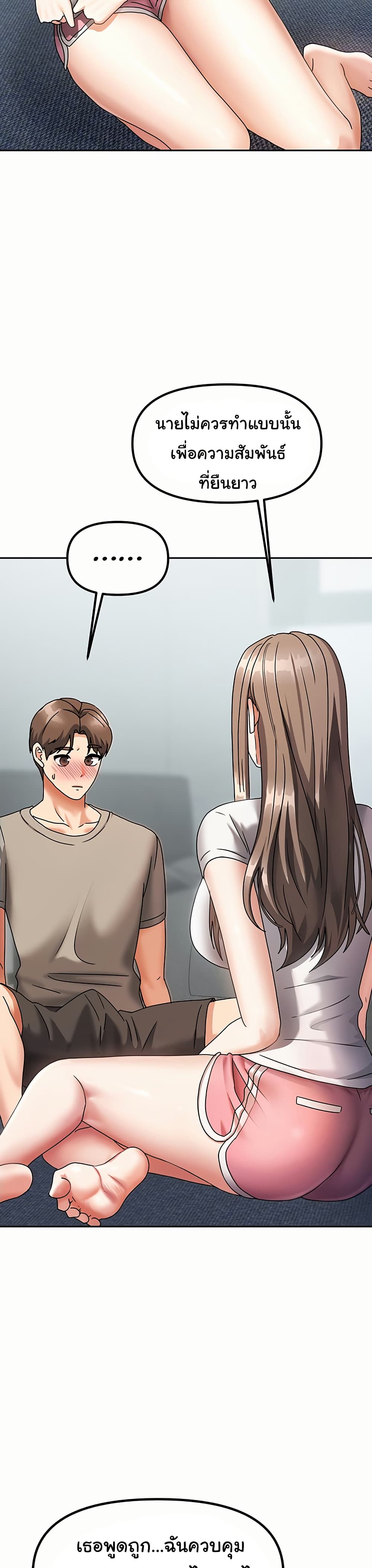 Living With Two Households 3 ภาพที่ 36