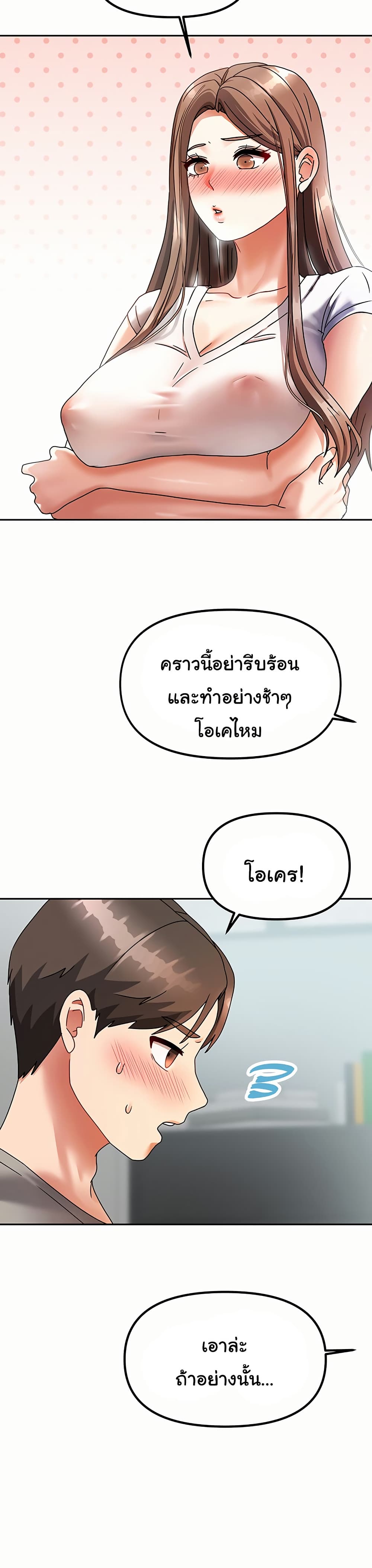 Living With Two Households 3 ภาพที่ 38