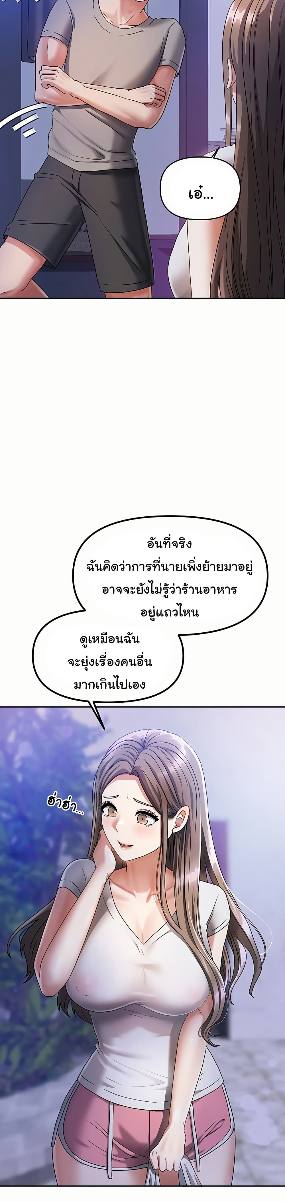 Living With Two Households 3 ภาพที่ 5