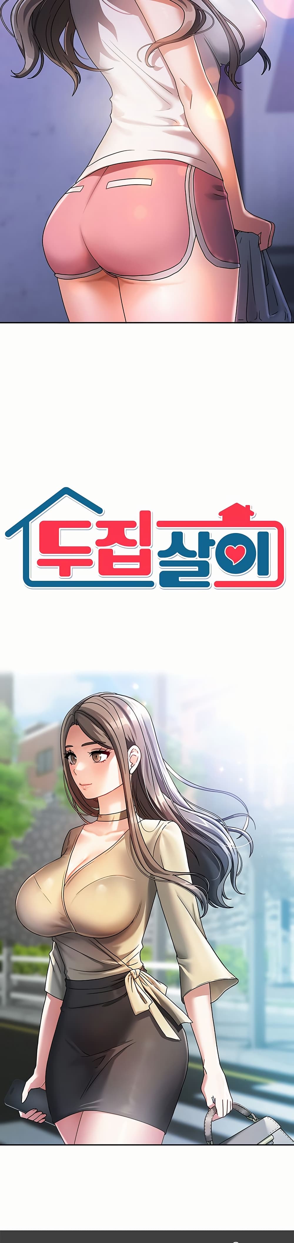 Living With Two Households 3 ภาพที่ 8