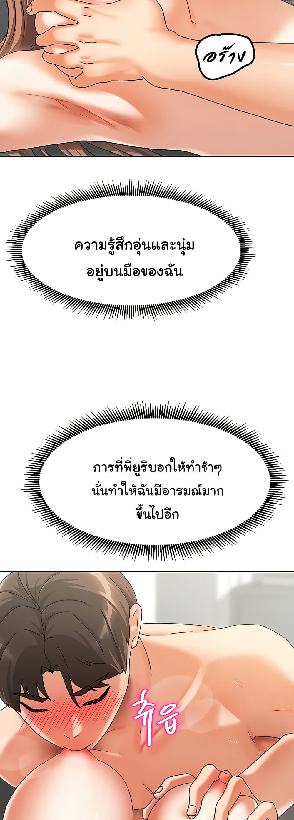 Living With Two Households 4 ภาพที่ 11