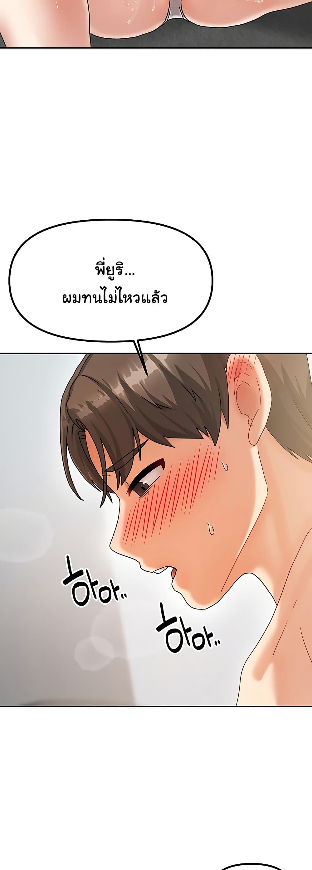 Living With Two Households 4 ภาพที่ 15