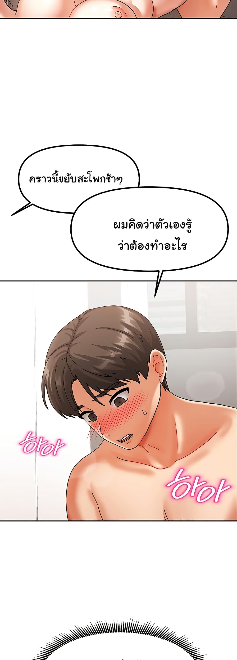 Living With Two Households 4 ภาพที่ 23
