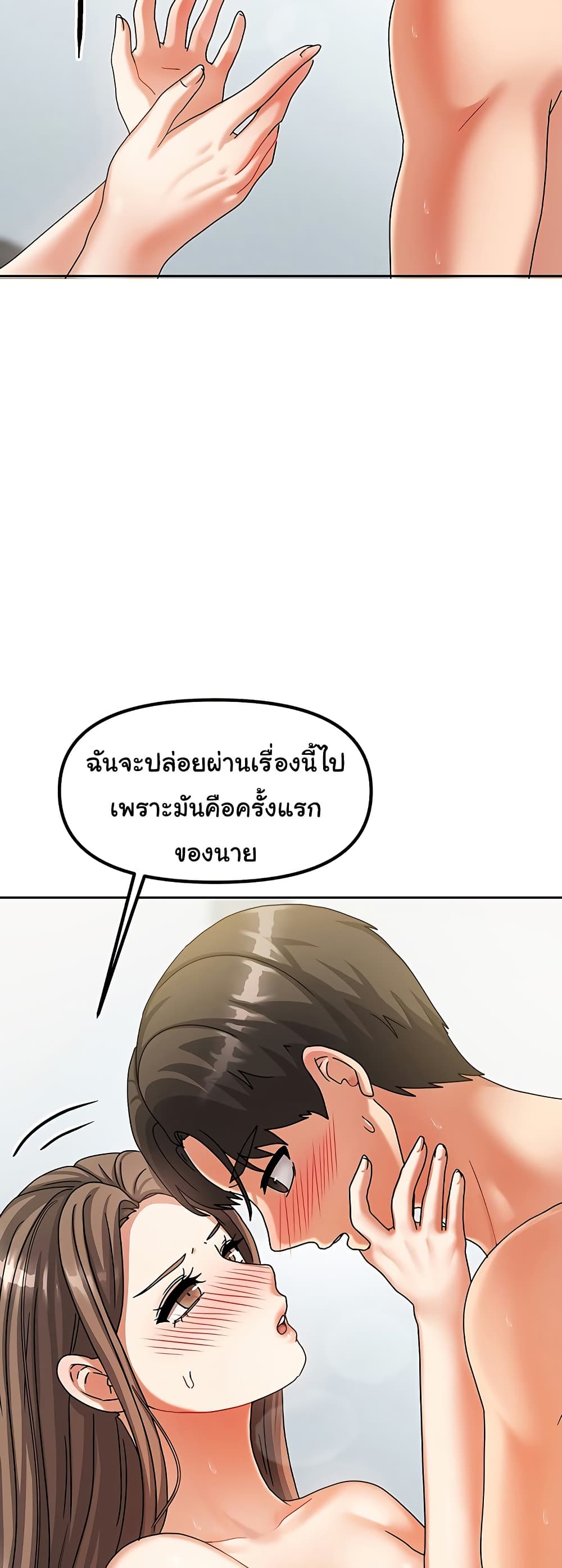 Living With Two Households 4 ภาพที่ 29