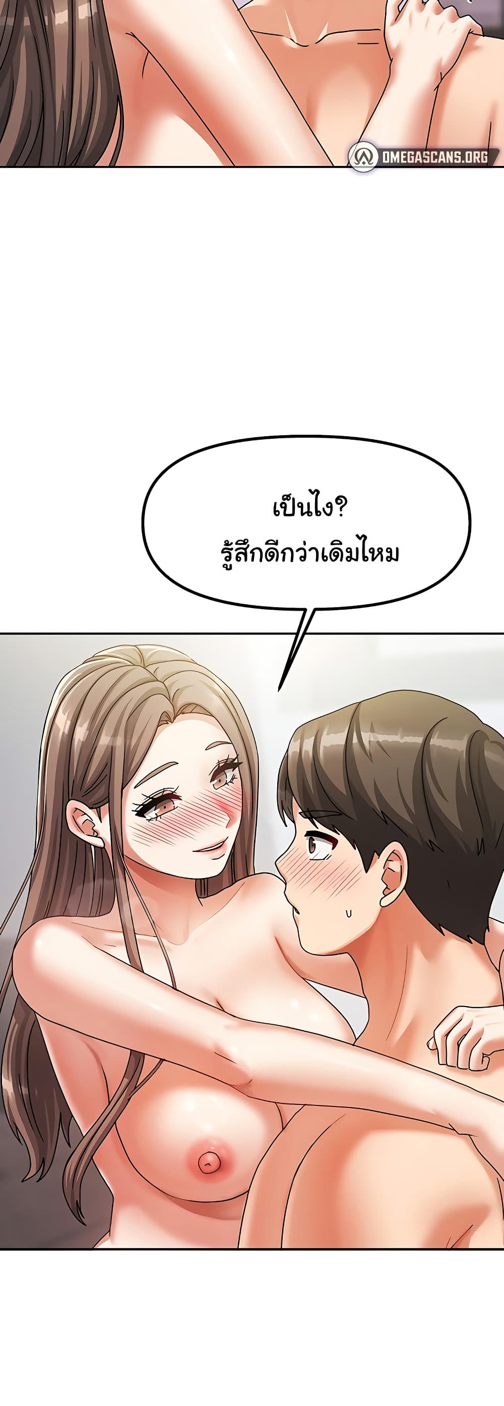 Living With Two Households 4 ภาพที่ 36
