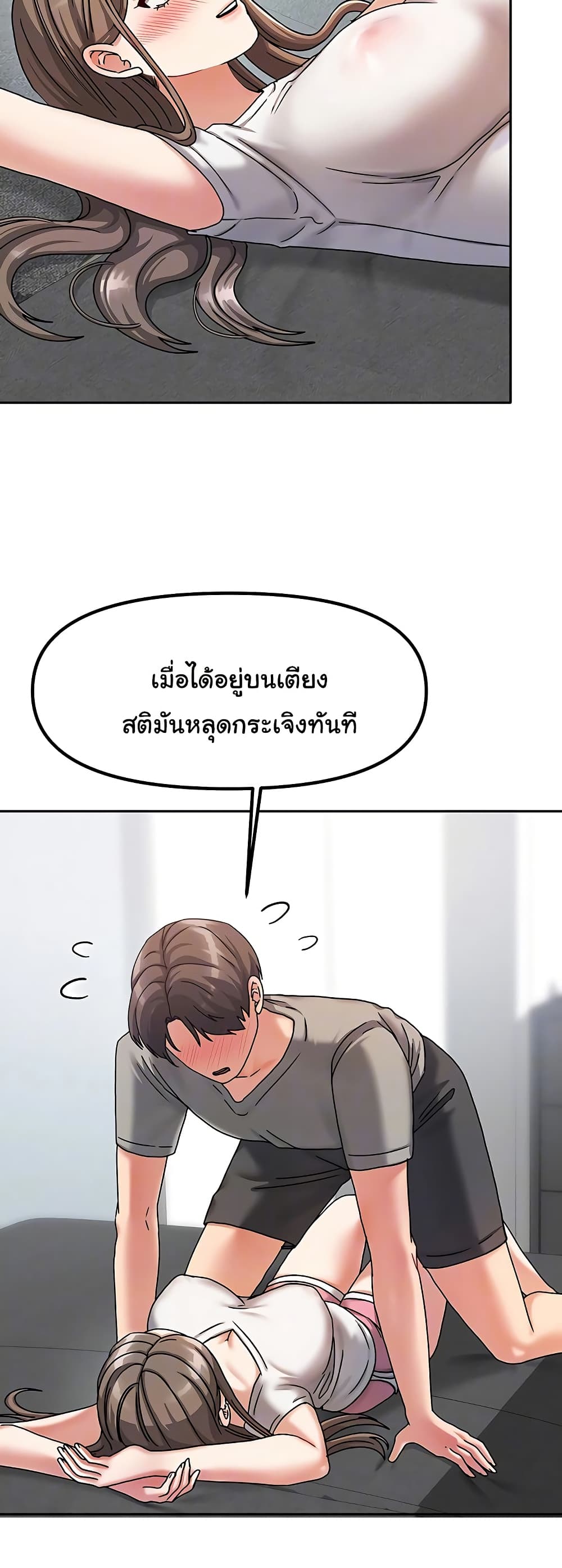 Living With Two Households 4 ภาพที่ 4