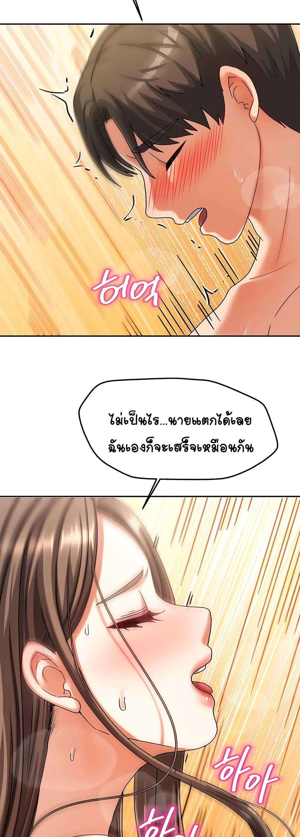 Living With Two Households 4 ภาพที่ 41
