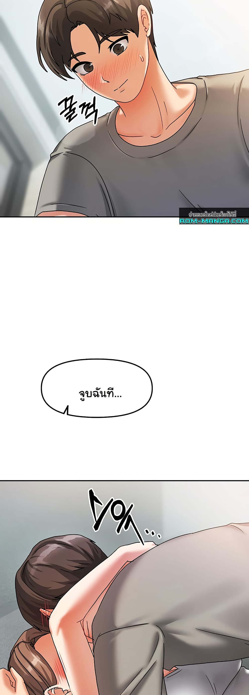 Living With Two Households 4 ภาพที่ 6
