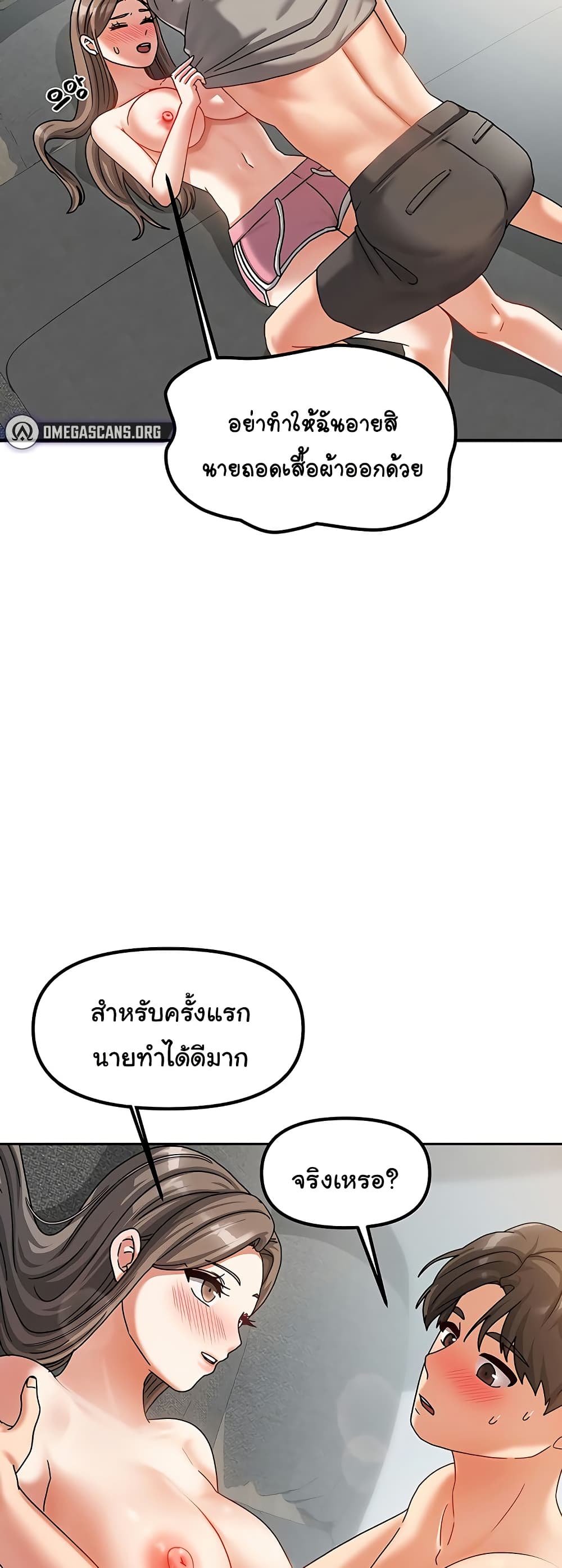 Living With Two Households 4 ภาพที่ 9