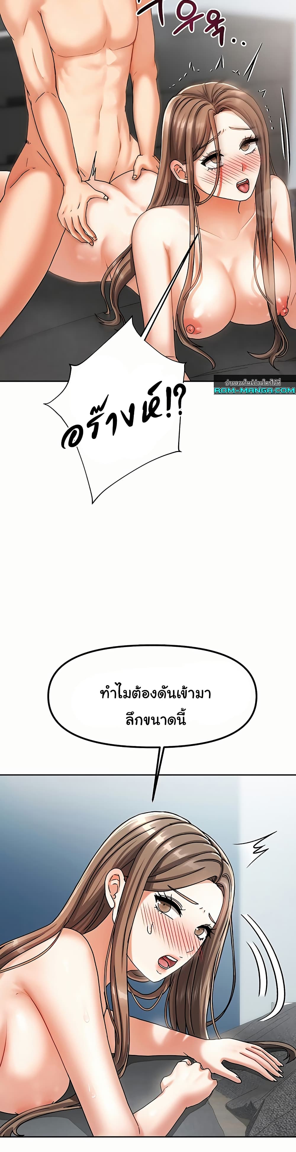 Living With Two Households 5 ภาพที่ 10
