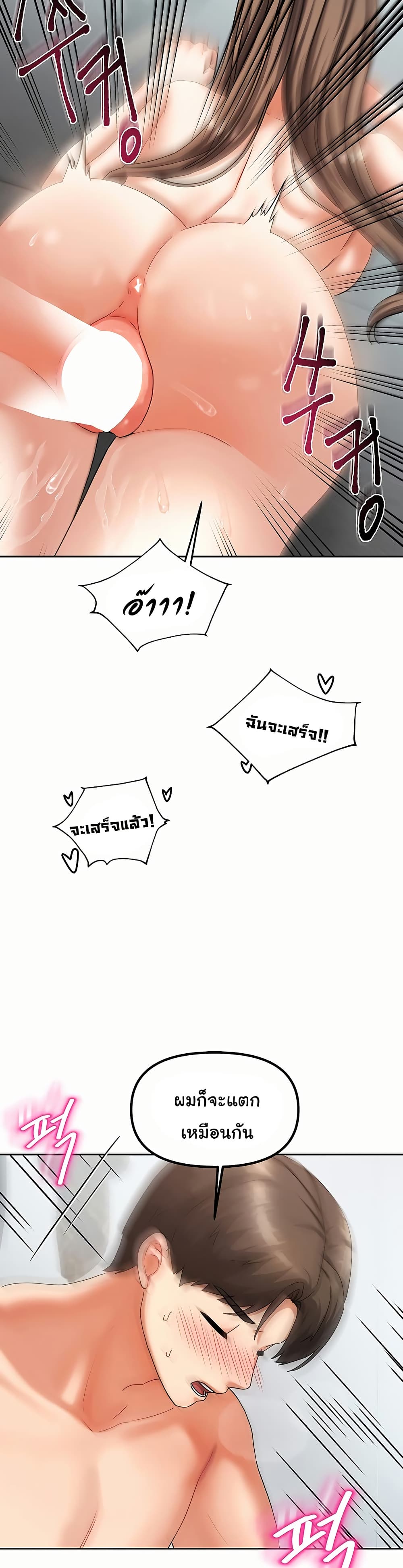 Living With Two Households 5 ภาพที่ 12