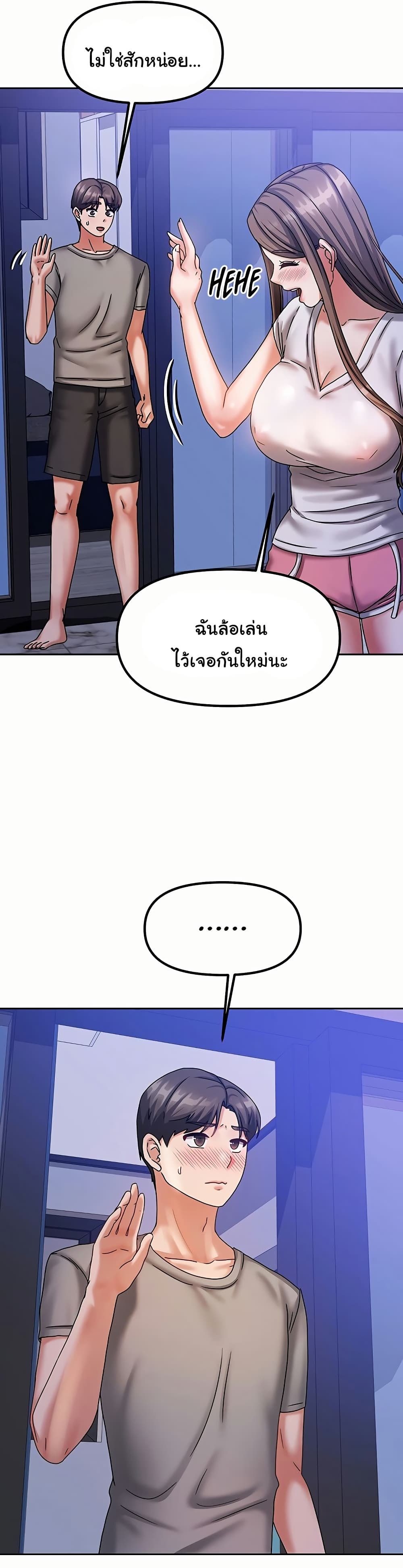 Living With Two Households 5 ภาพที่ 15