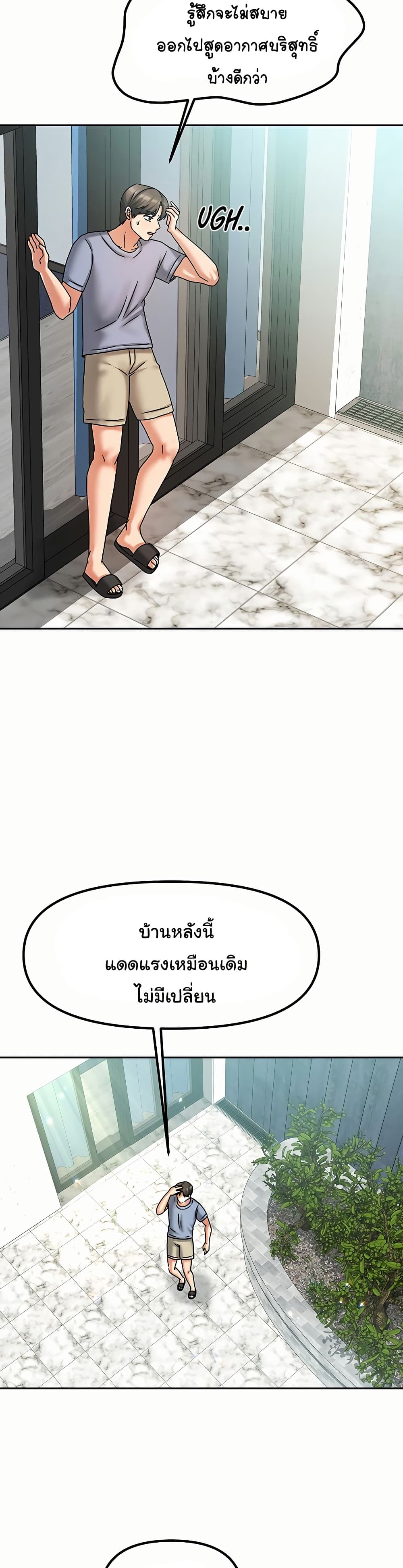 Living With Two Households 5 ภาพที่ 18