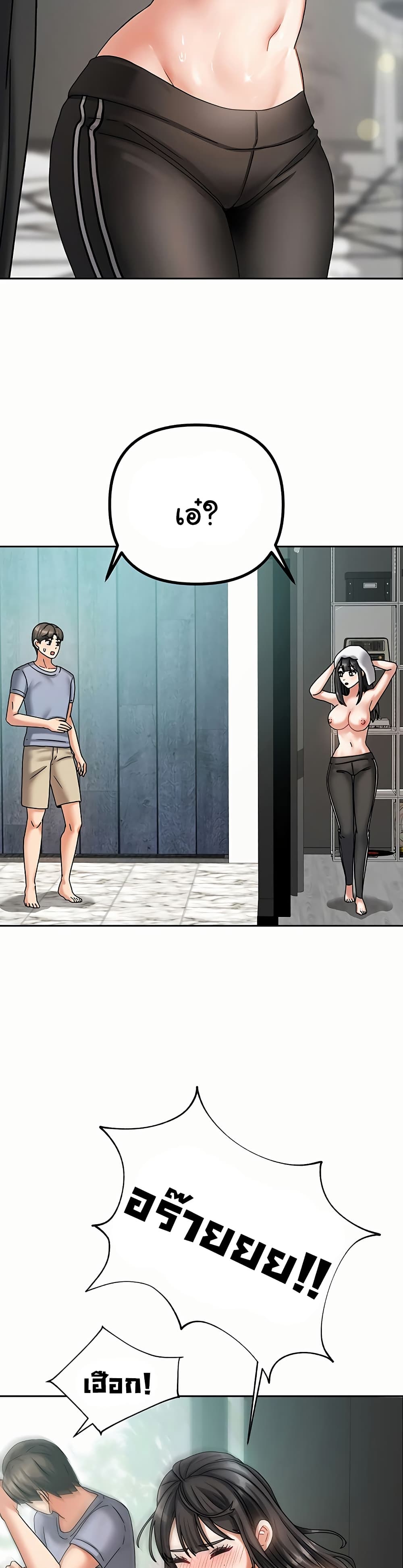 Living With Two Households 5 ภาพที่ 20
