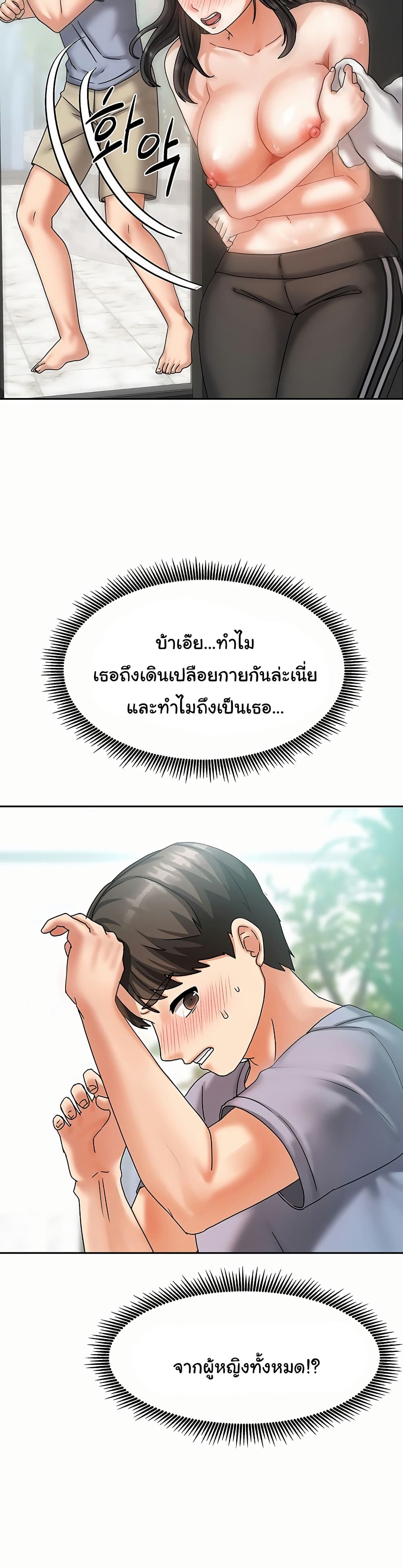 Living With Two Households 5 ภาพที่ 21