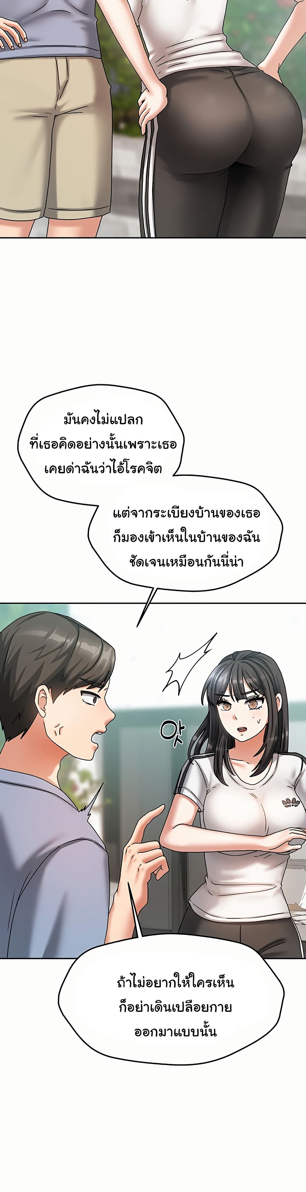 Living With Two Households 5 ภาพที่ 22