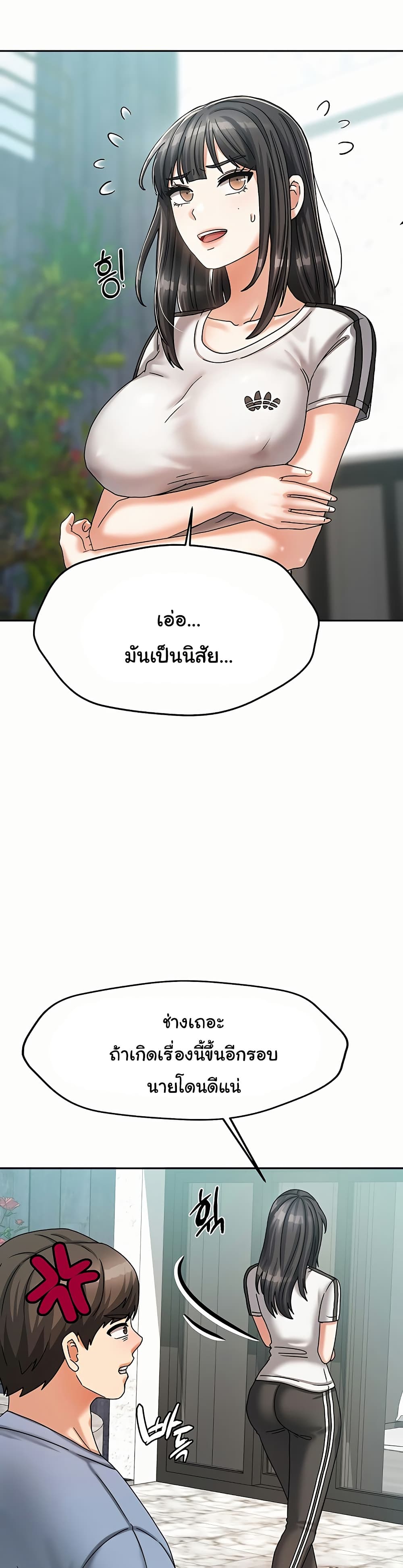 Living With Two Households 5 ภาพที่ 23