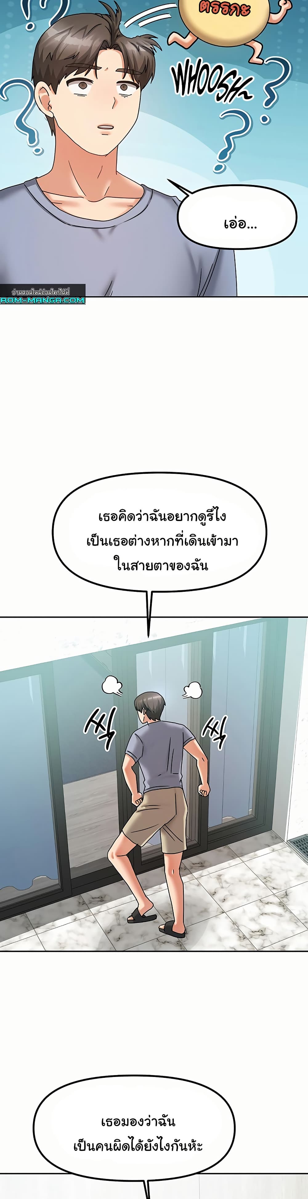 Living With Two Households 5 ภาพที่ 26