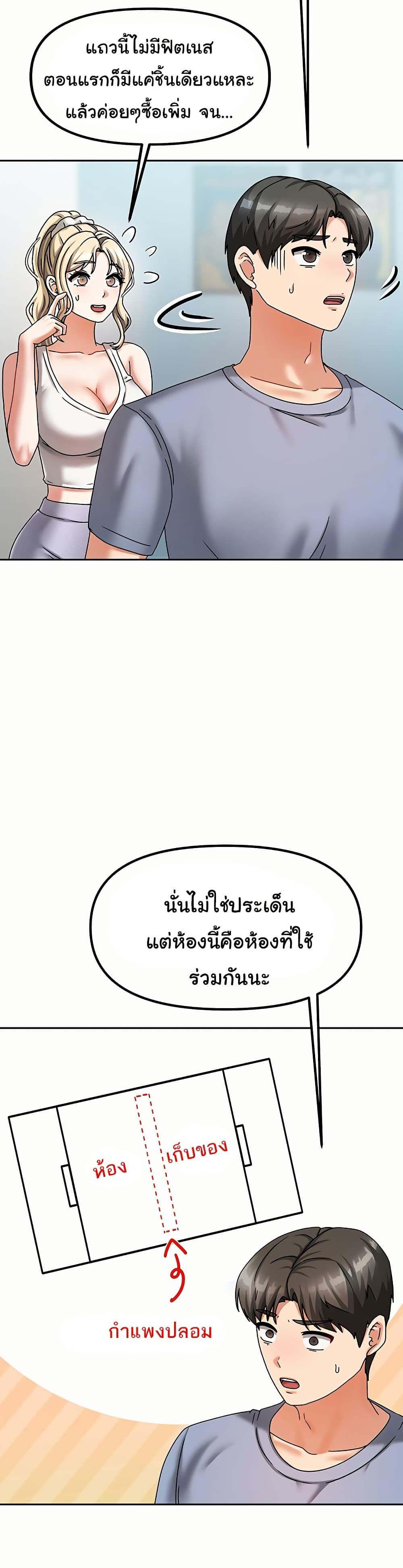 Living With Two Households 5 ภาพที่ 28