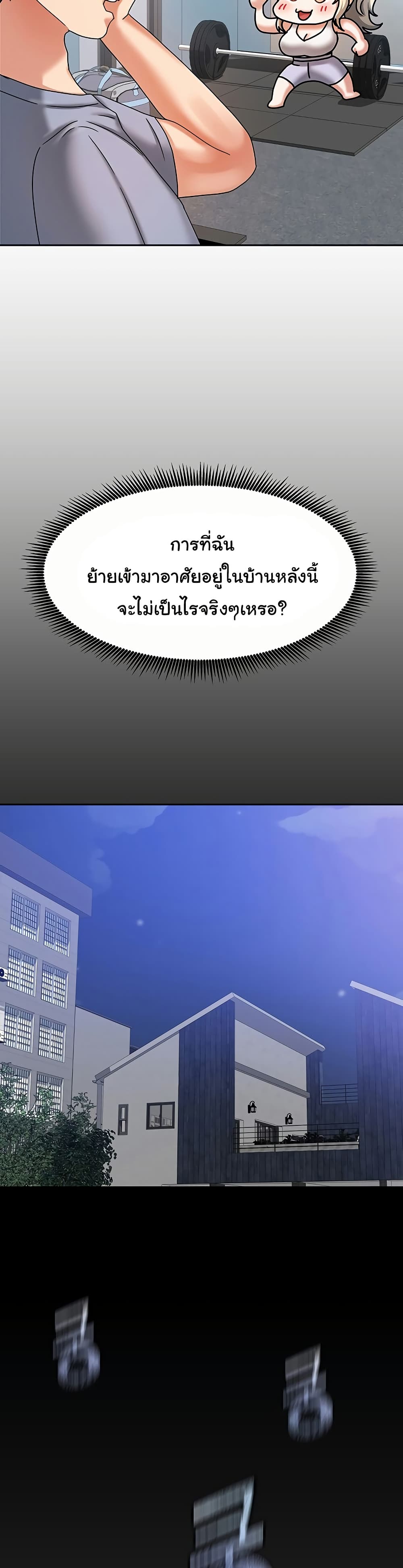Living With Two Households 5 ภาพที่ 29