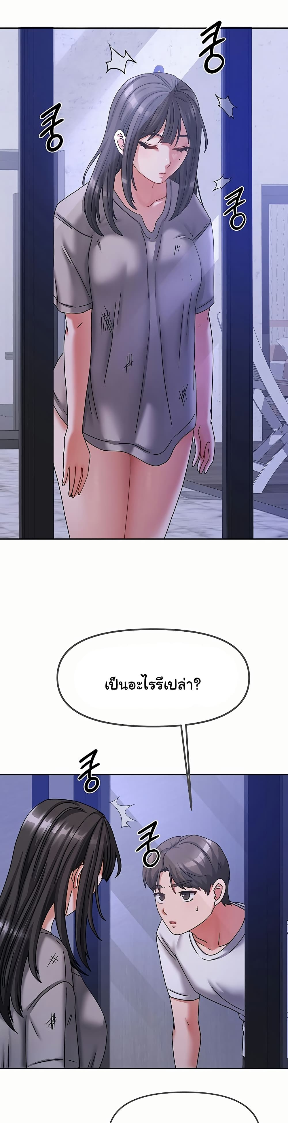 Living With Two Households 5 ภาพที่ 32