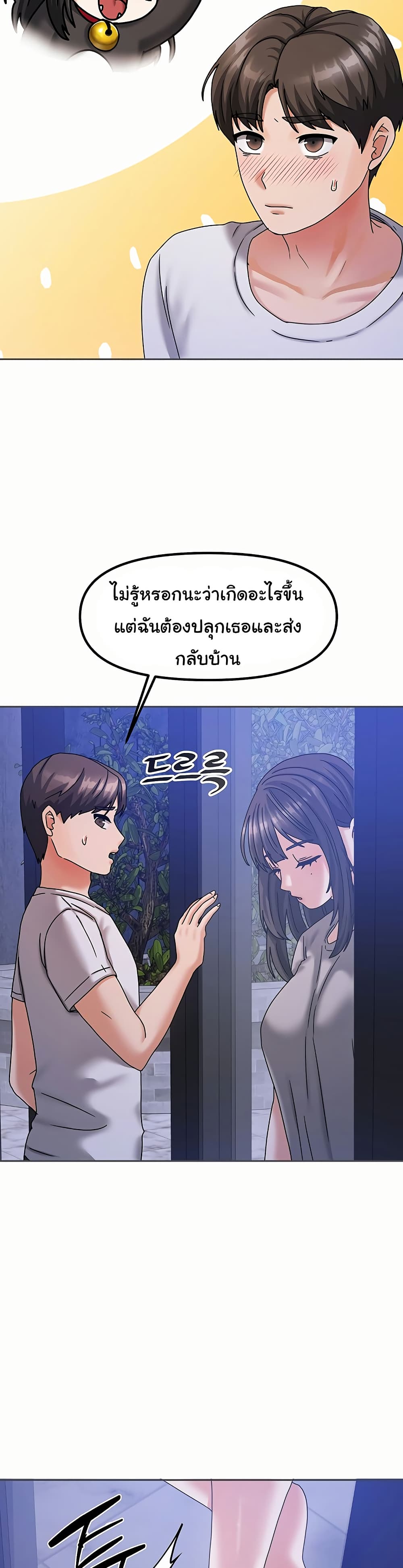 Living With Two Households 5 ภาพที่ 33