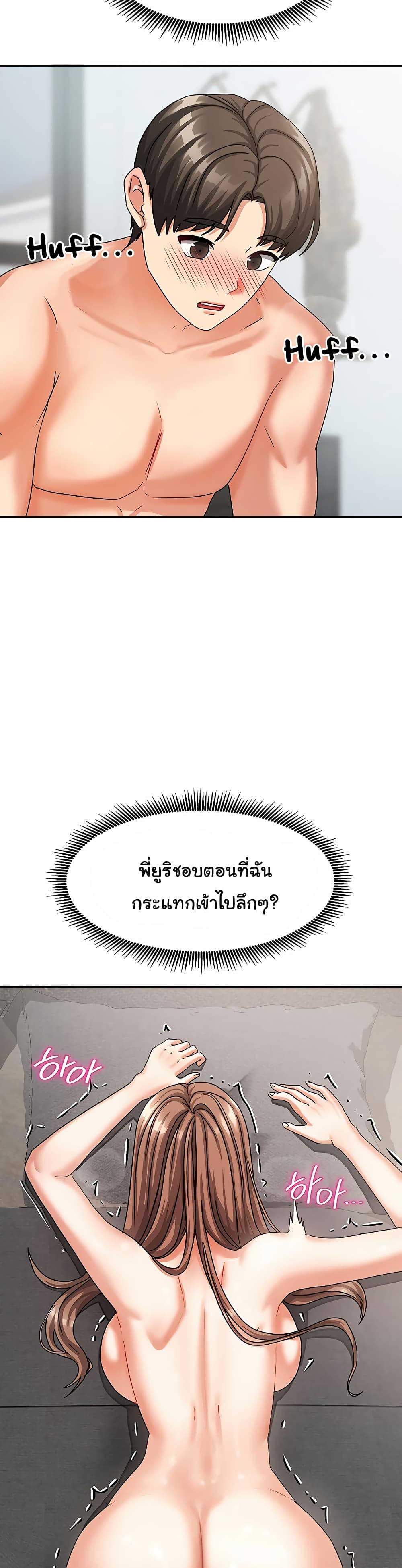 Living With Two Households 5 ภาพที่ 9