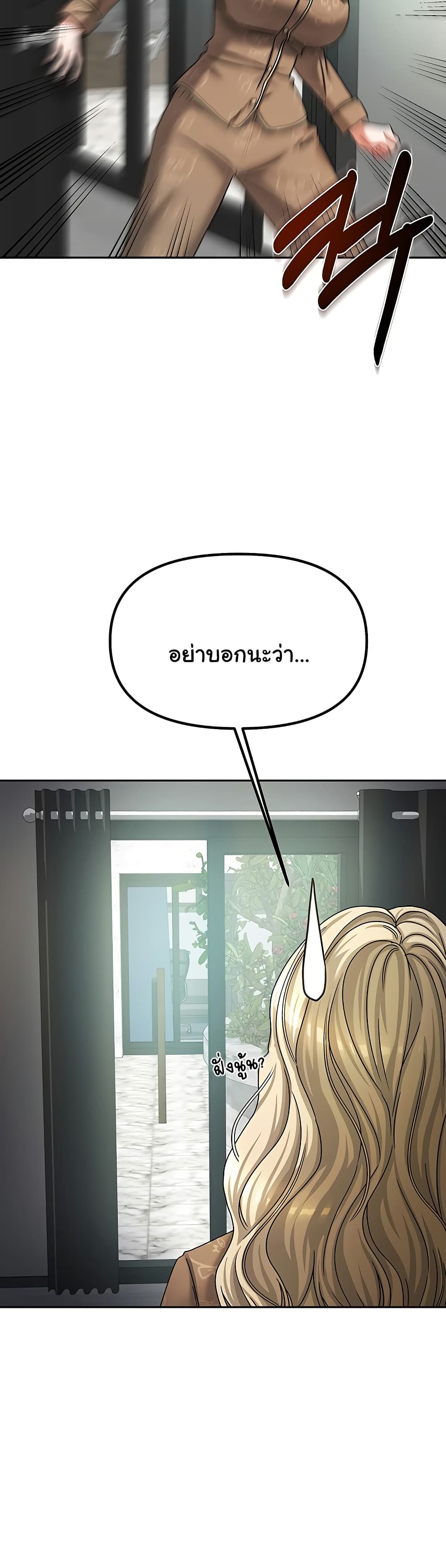 Living With Two Households 6 ภาพที่ 10