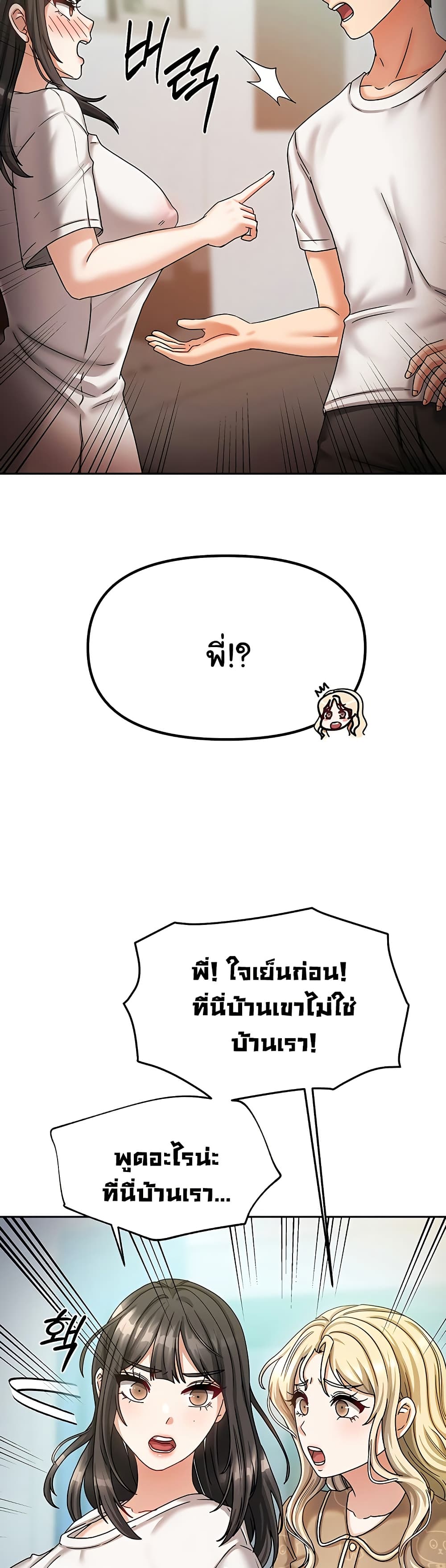 Living With Two Households 6 ภาพที่ 12
