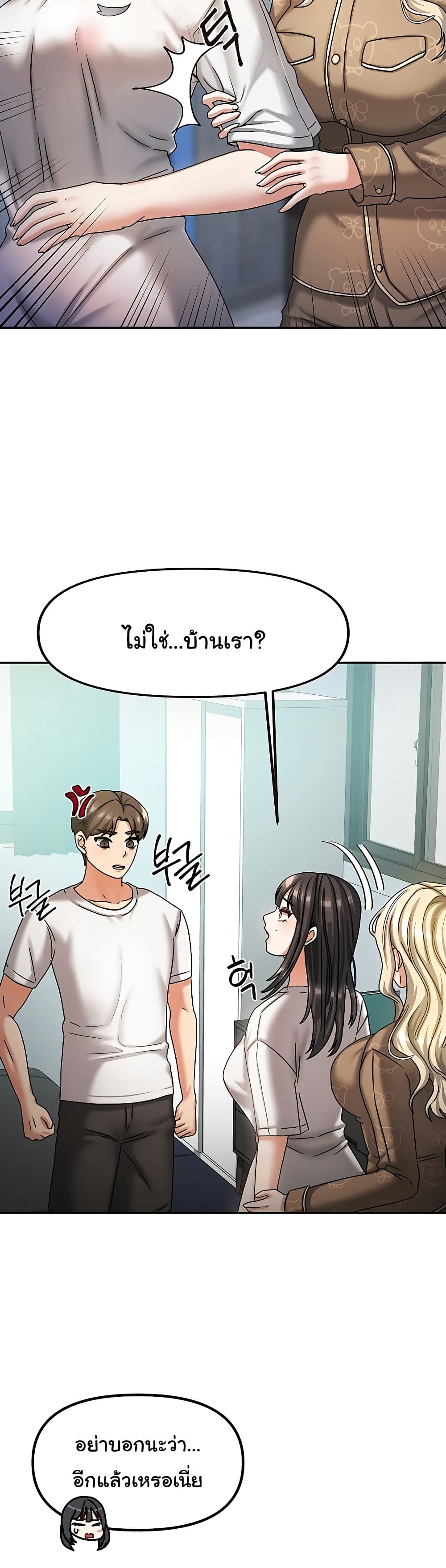 Living With Two Households 6 ภาพที่ 13