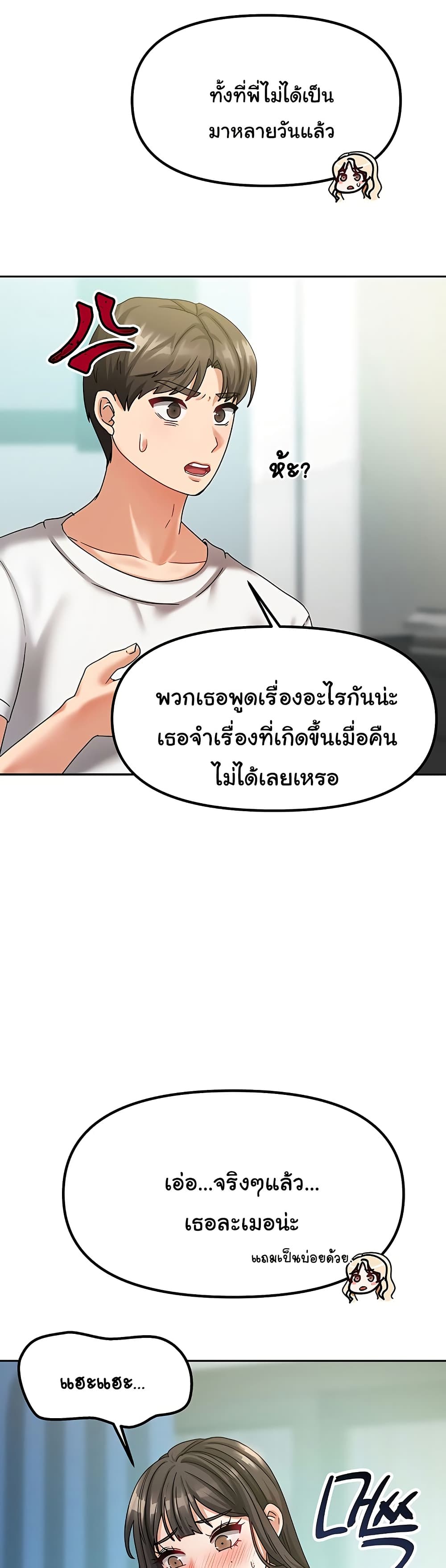 Living With Two Households 6 ภาพที่ 14