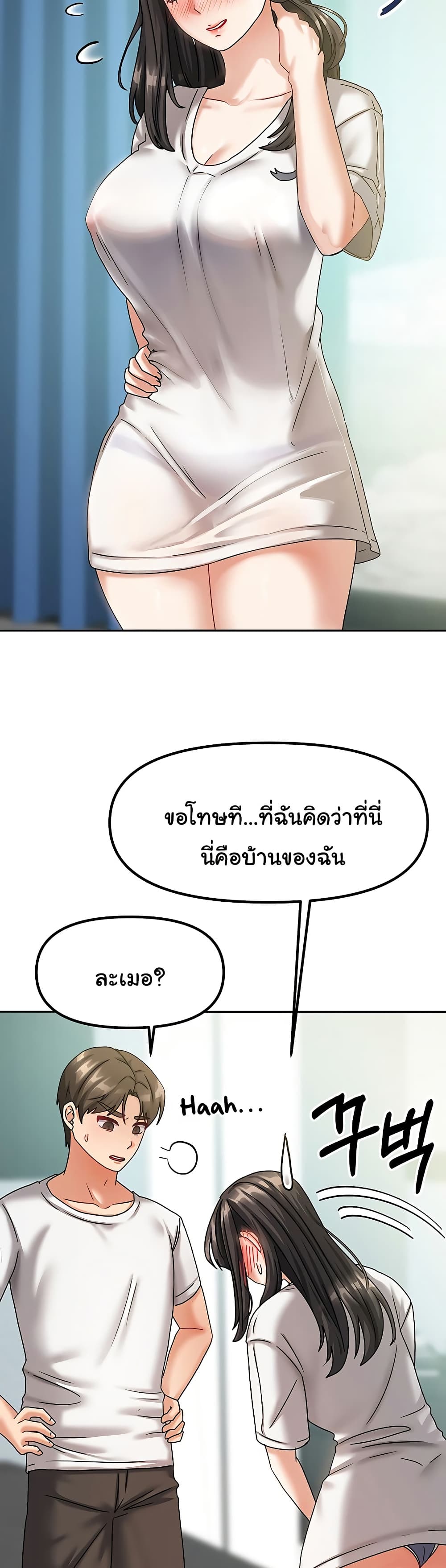 Living With Two Households 6 ภาพที่ 15