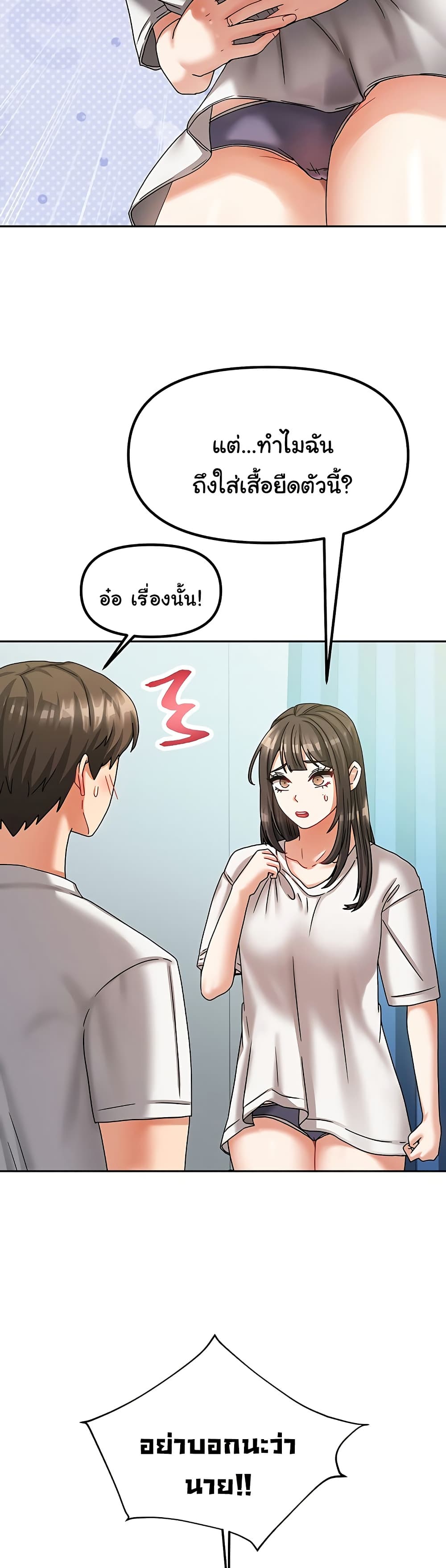 Living With Two Households 6 ภาพที่ 17