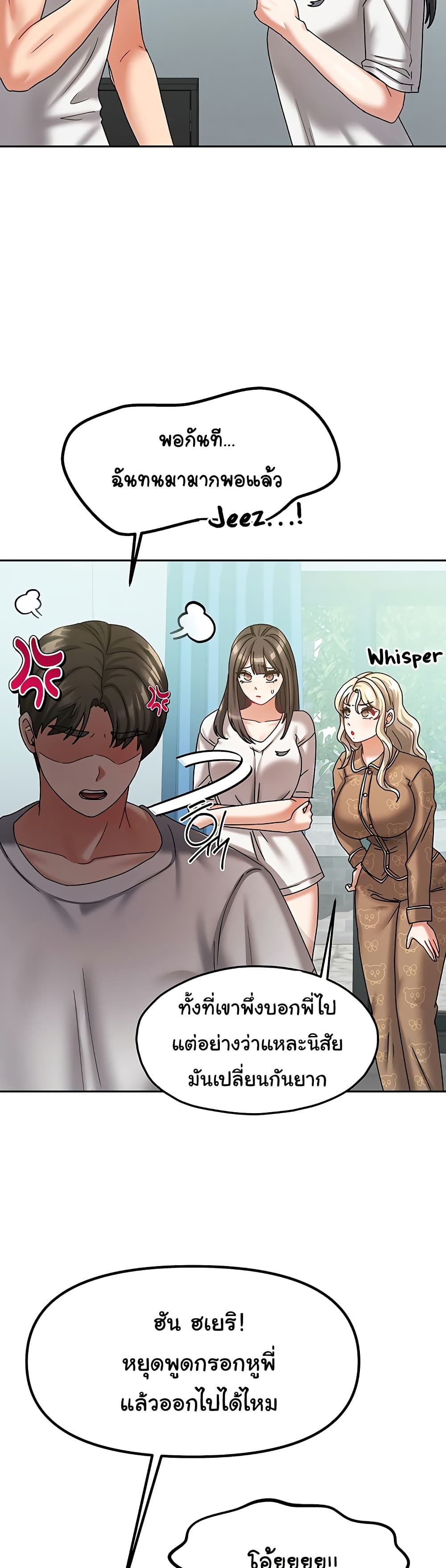 Living With Two Households 6 ภาพที่ 19