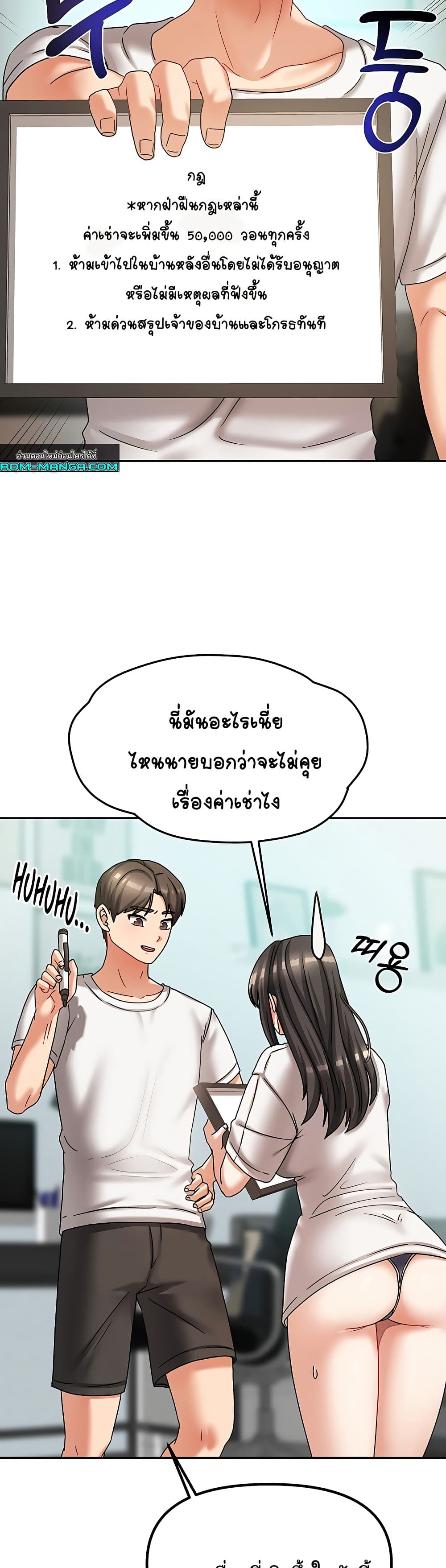 Living With Two Households 6 ภาพที่ 21