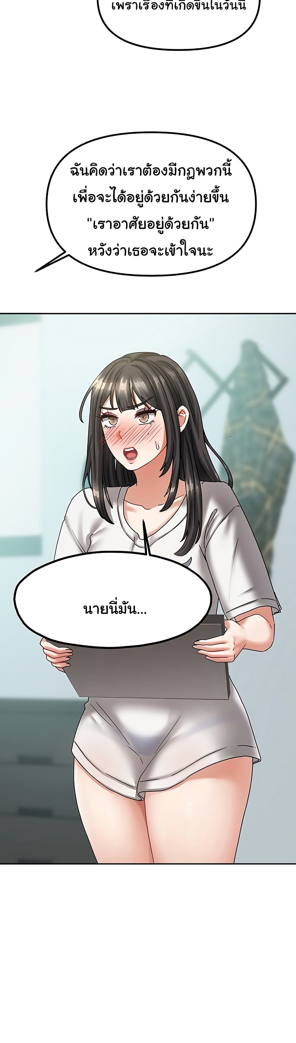 Living With Two Households 6 ภาพที่ 22