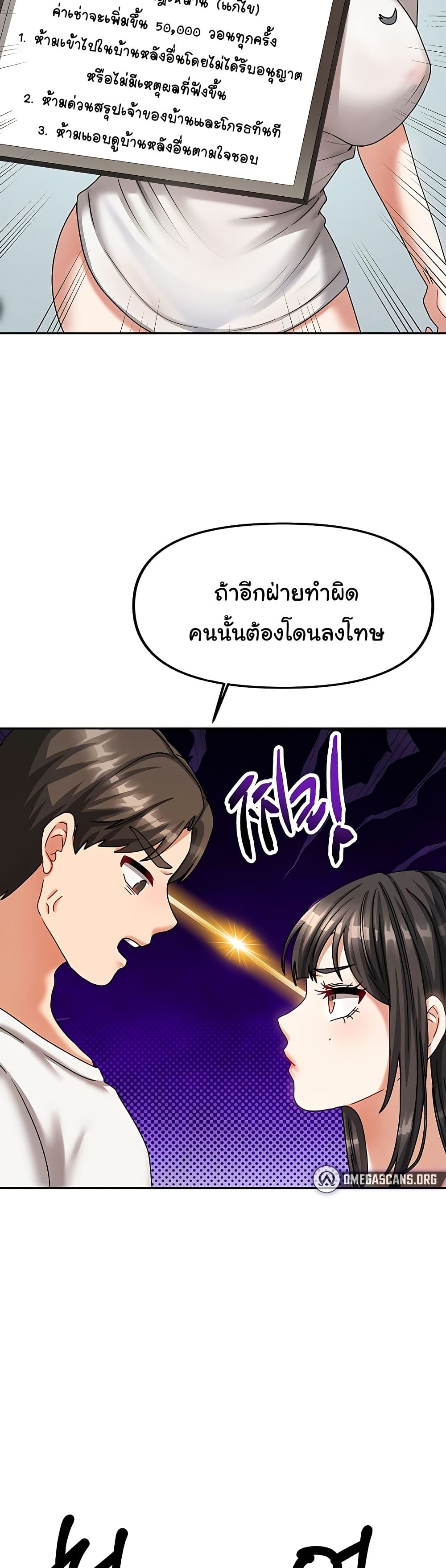 Living With Two Households 6 ภาพที่ 24