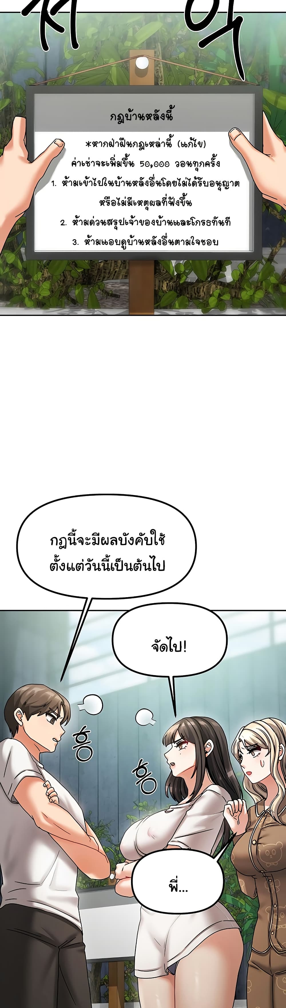 Living With Two Households 6 ภาพที่ 25
