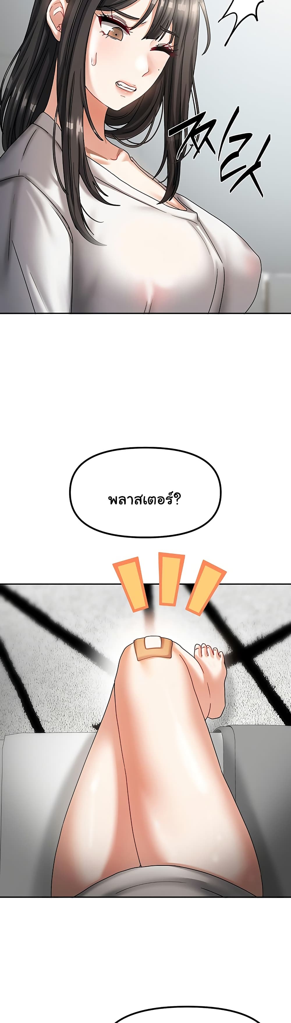 Living With Two Households 6 ภาพที่ 28