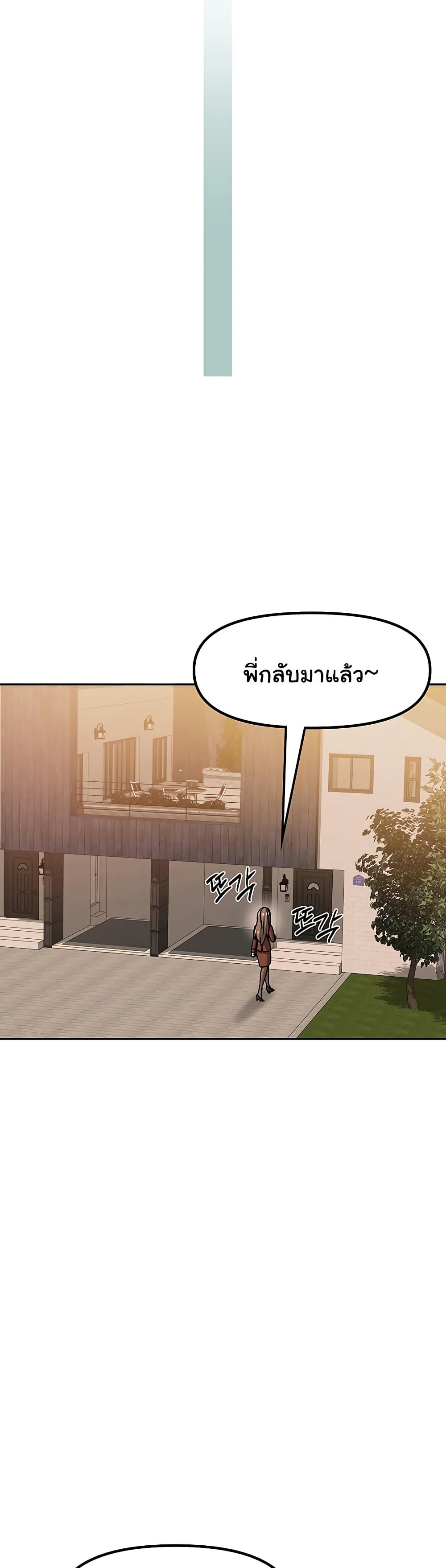 Living With Two Households 6 ภาพที่ 31