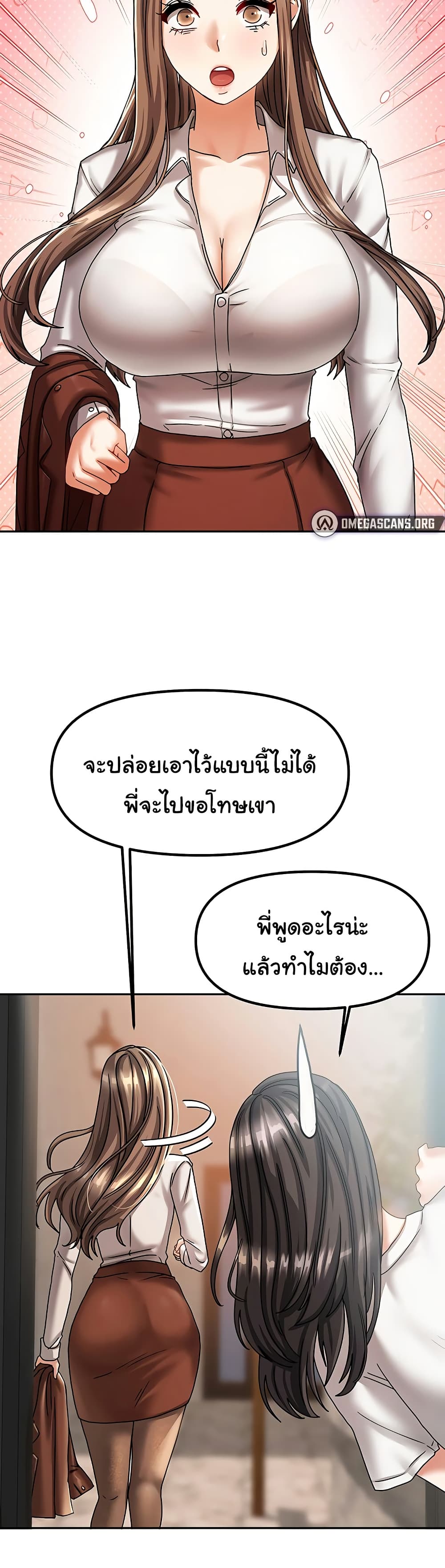 Living With Two Households 6 ภาพที่ 34