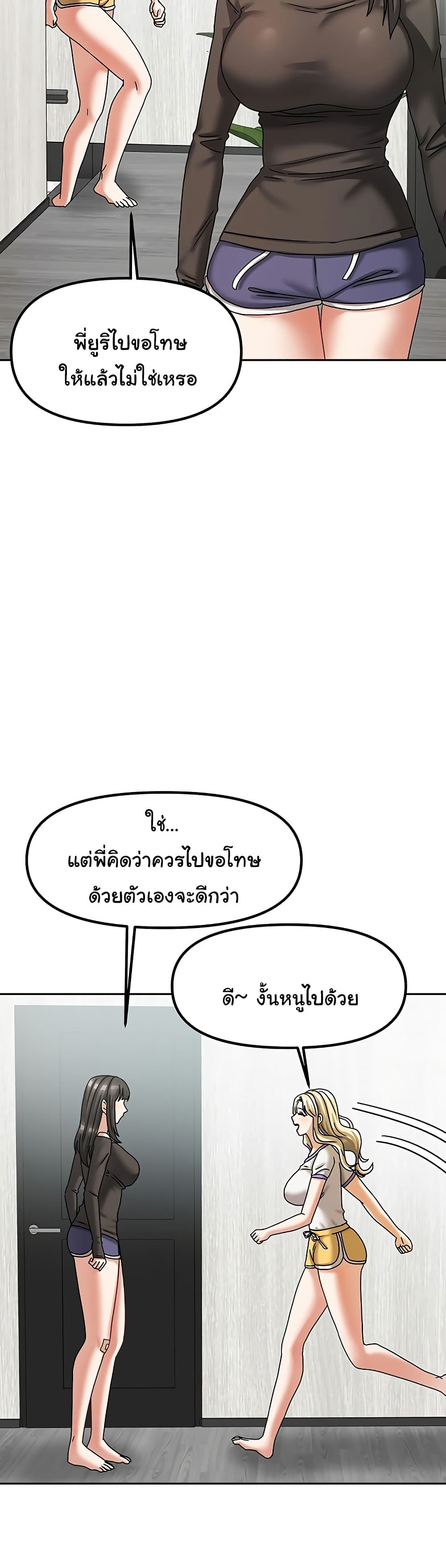 Living With Two Households 6 ภาพที่ 39