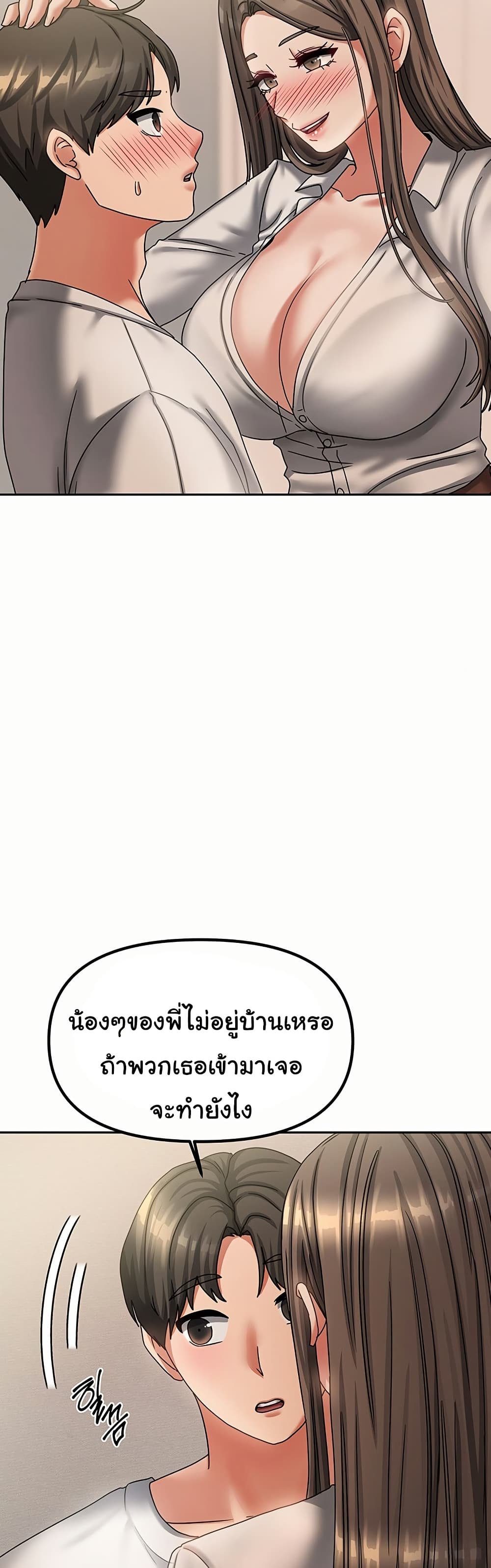 Living With Two Households 7 ภาพที่ 13