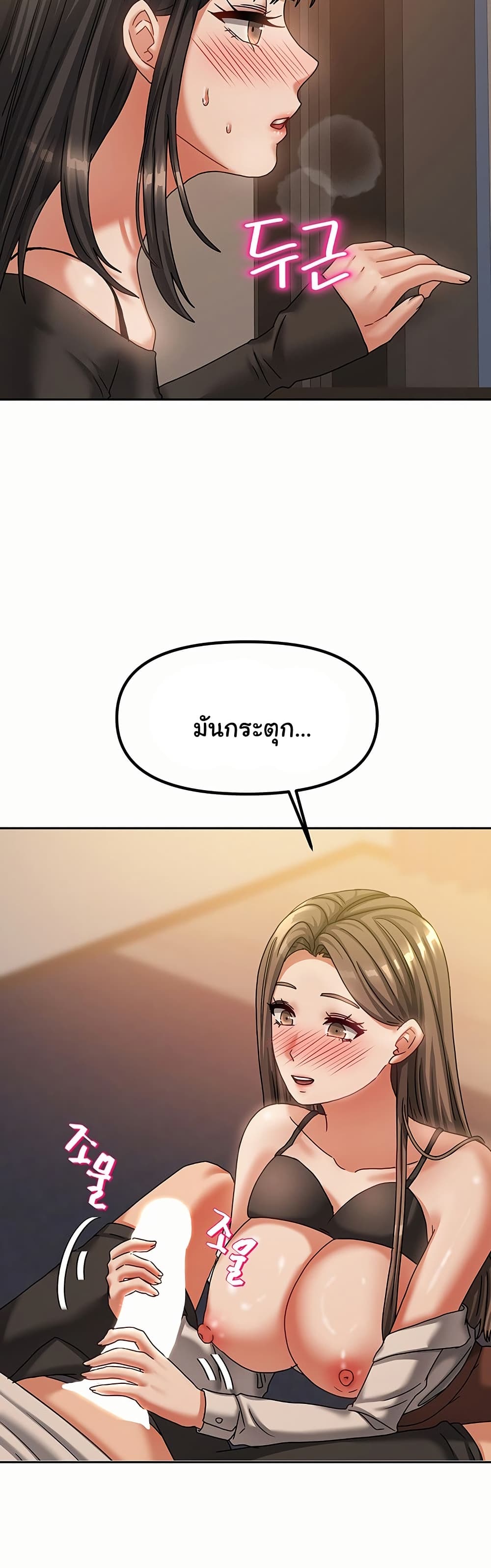 Living With Two Households 7 ภาพที่ 23