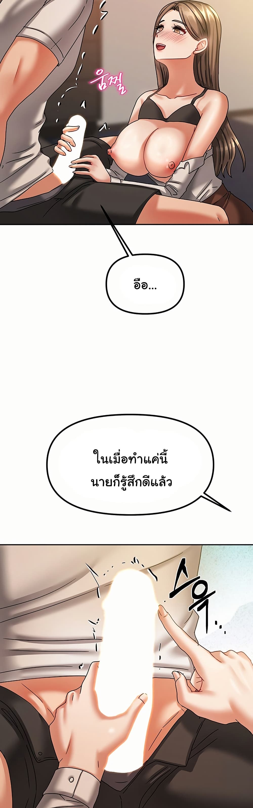 Living With Two Households 7 ภาพที่ 24