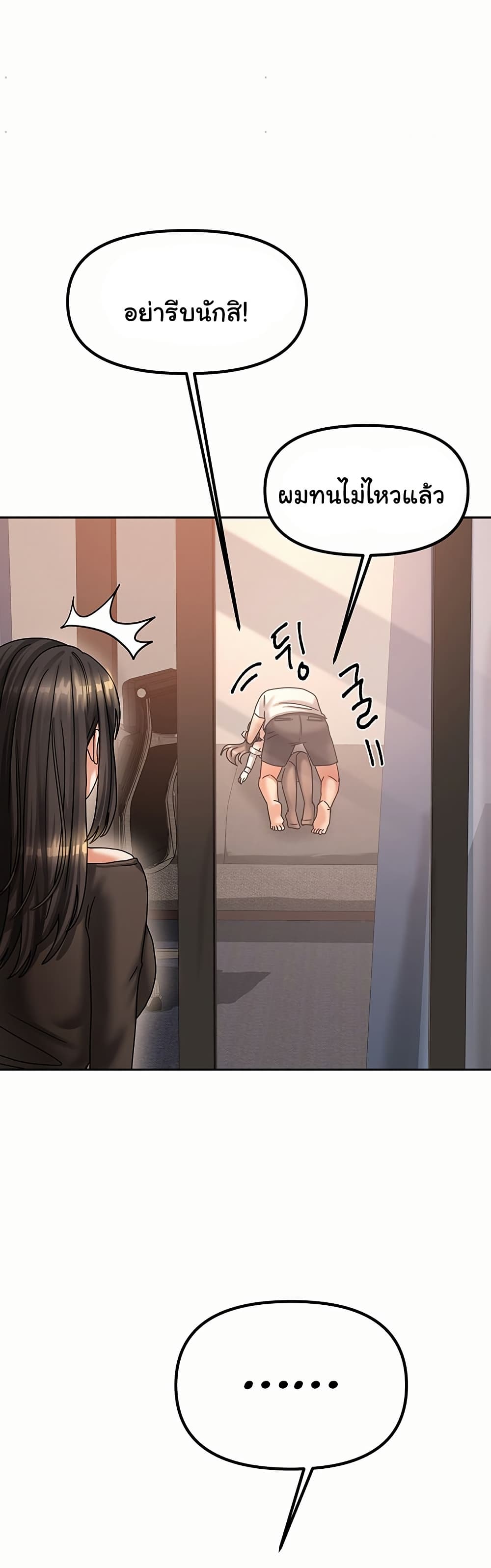 Living With Two Households 7 ภาพที่ 34