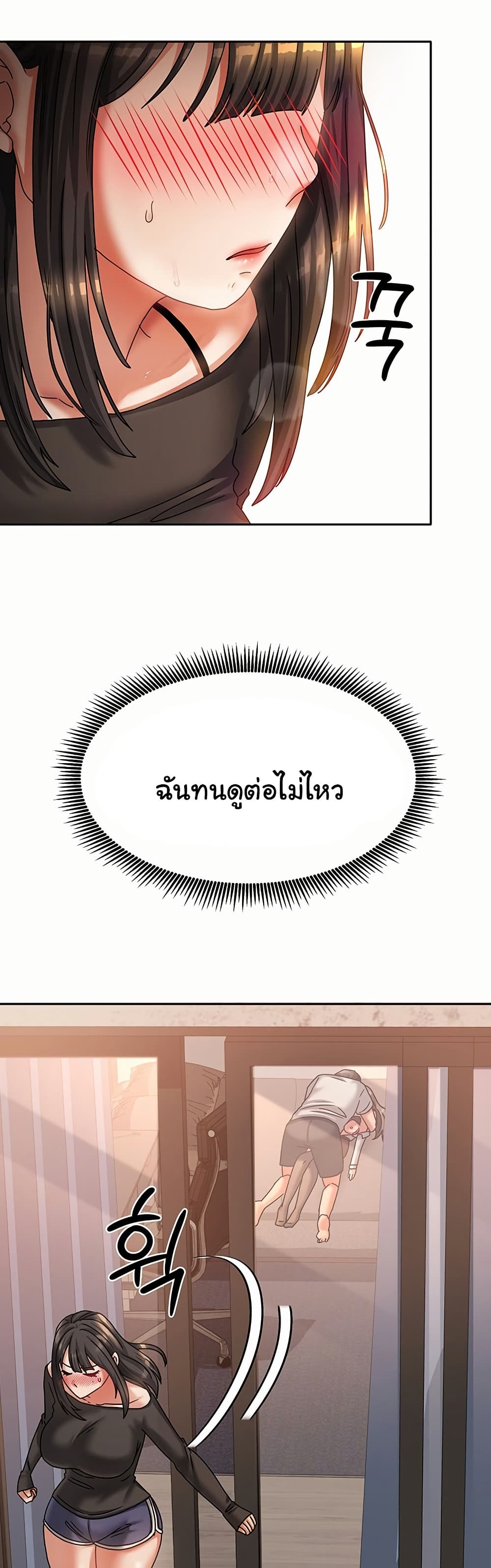 Living With Two Households 7 ภาพที่ 35