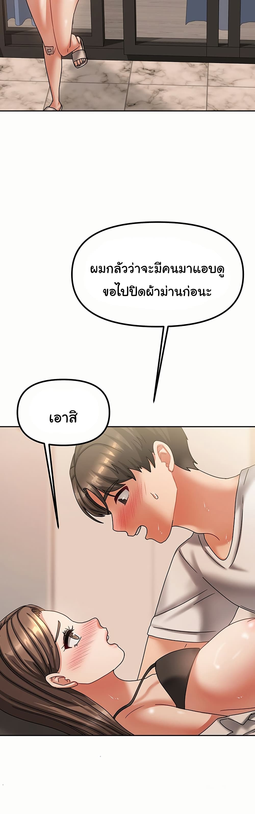 Living With Two Households 7 ภาพที่ 36